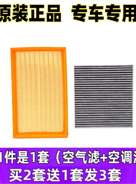 适配05 06 07 08 09款福特老福克斯1.82.0原厂空气滤芯空调滤清器