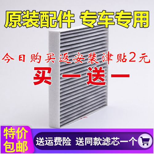 宝骏适配众泰空调滤芯原厂