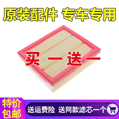 吉普适配jeep自由侠空气滤芯原厂