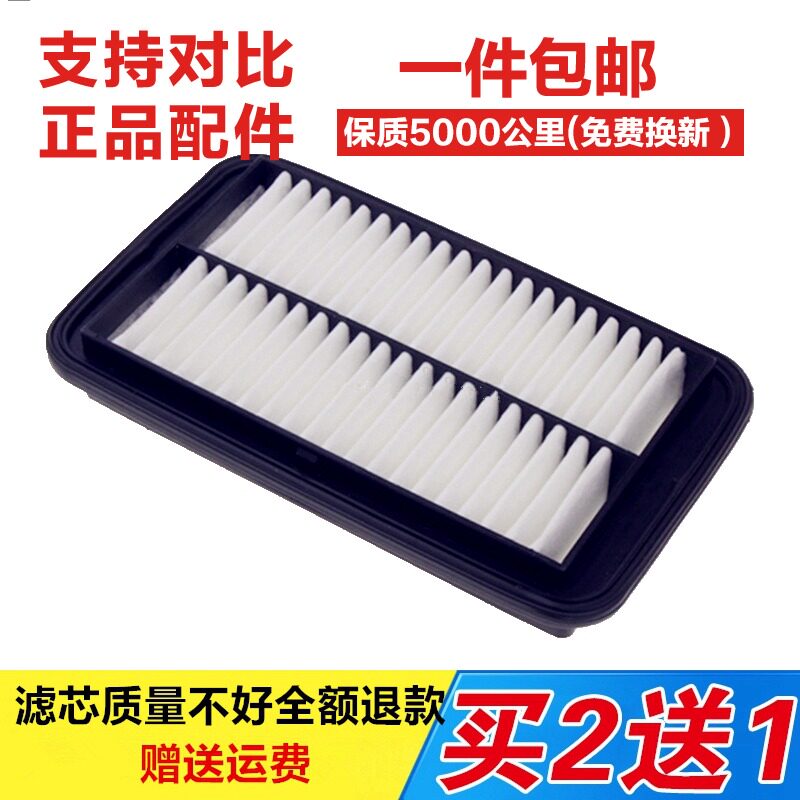 适配铃木新奥拓1.0L 利亚纳A+ A6 派喜 1.4L空气滤芯格原厂滤清器