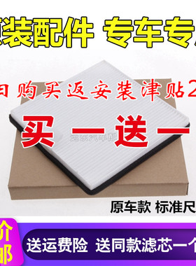 适配北汽 威旺M20 M30 M35 幻速S2 S3 H2 E H3原厂空调滤芯过滤网