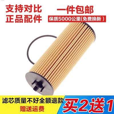适配吉普11-13款牧马人大切诺基 克莱斯勒300C原厂机油滤芯滤清器