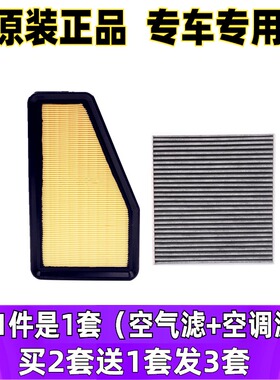 适配19 20款全新JEEP吉普自由光2.0L原厂空滤空气滤芯空调滤清器