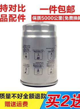 适配江铃驭胜S350 N350域虎2.4T 宝典PLUS 柴油滤芯格柴油滤清器