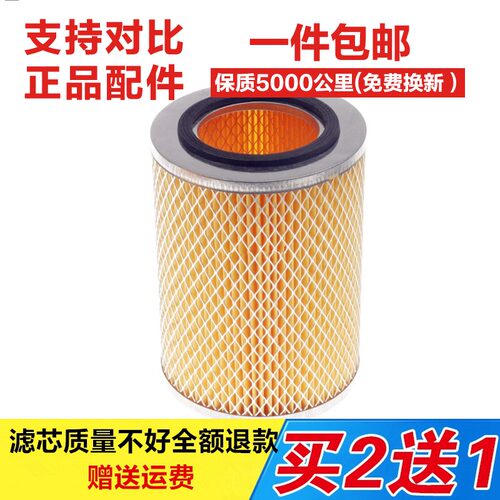 适配长安 星豹 新豹 神骐 勋龙 跨越V5空气滤芯滤清器原厂尺寸