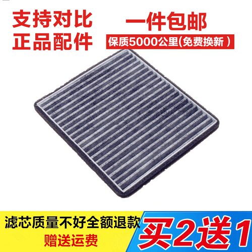 长安适配空调滤清器