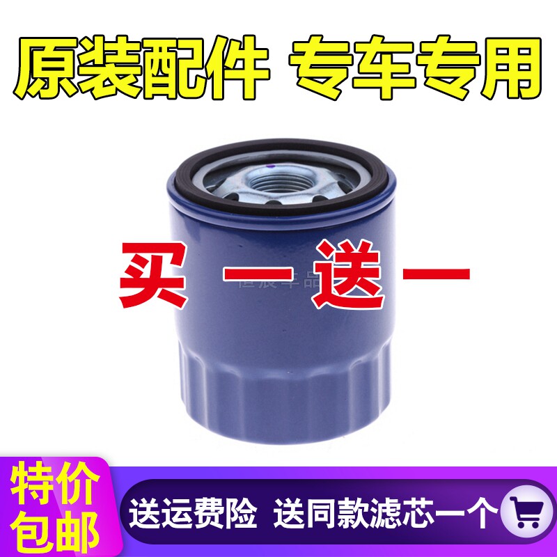 适配纳智捷优6 大7 SUV  纳5/风神AX7 2.3原厂机油滤芯滤清器机滤