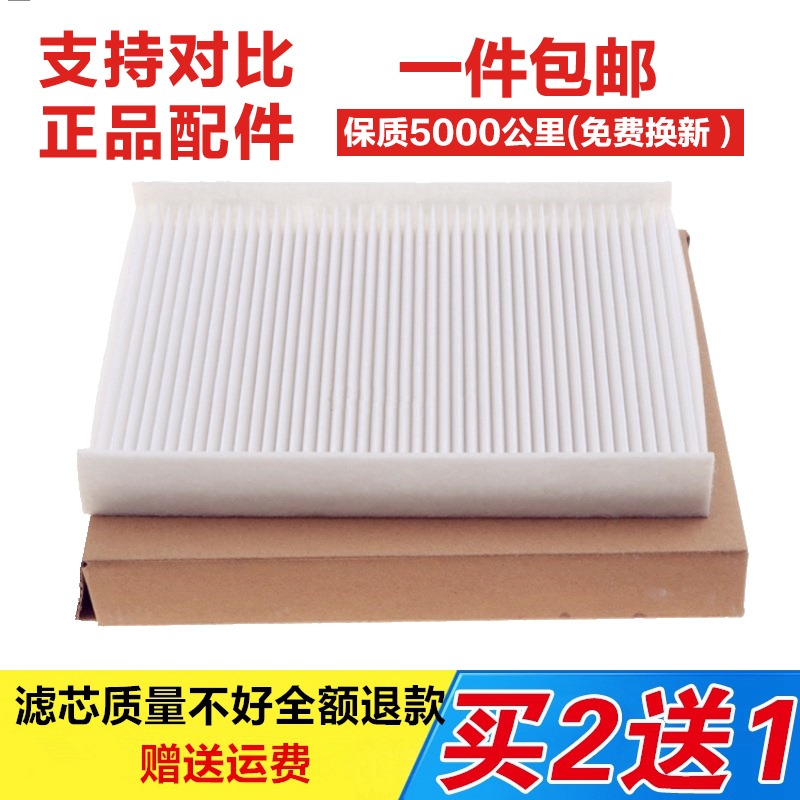 适配13-18款观致3观致5 1.6 1.6T空调滤芯空调滤清器原厂格-封面