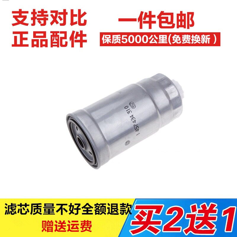 适配郑州日产奥丁锐琪皮卡ZD25ZD22哈弗风骏原厂柴油滤芯油水分离