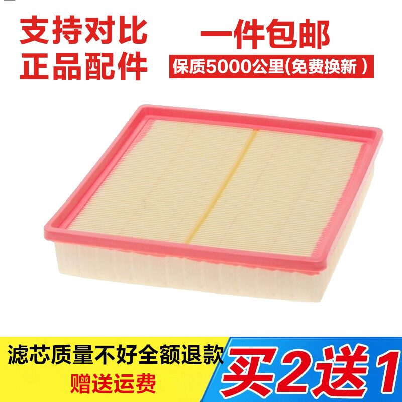 适配比亚迪G5 S6 S7 宋 速锐 1.5T空气滤芯空气滤清器原厂格空滤