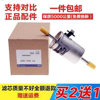 适用于 福特13-17款新款蒙迪欧1.5T汽油滤芯汽油滤清器原厂格汽滤