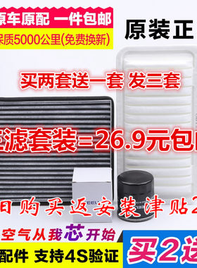 吉利机油滤芯远景新帝豪金刚
