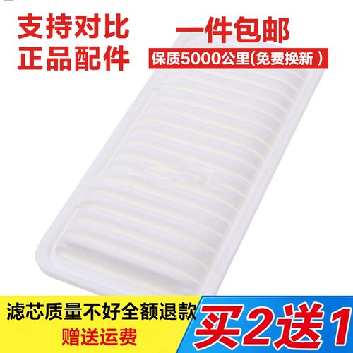 适配吉利14-17款帝豪 16-17款远景CVT 自动挡空气滤芯滤清器RS/RV