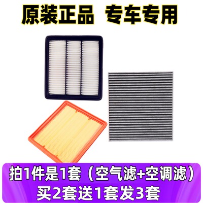 适配19款 20款长安CS75 PLUS 1.5T 2.0T 原厂空气空调滤清器格芯