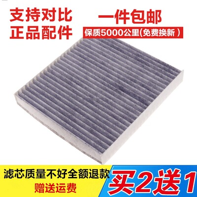 适配纳智捷优6纳智捷5sedan 15-17款纳智捷大7空调滤芯原厂滤清器