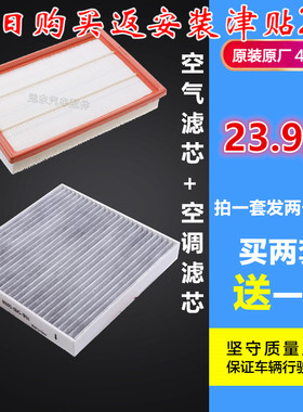 适配吉利 帝豪EC8 全球鹰GX7 英伦SX7原厂装空气空调滤芯滤清器格