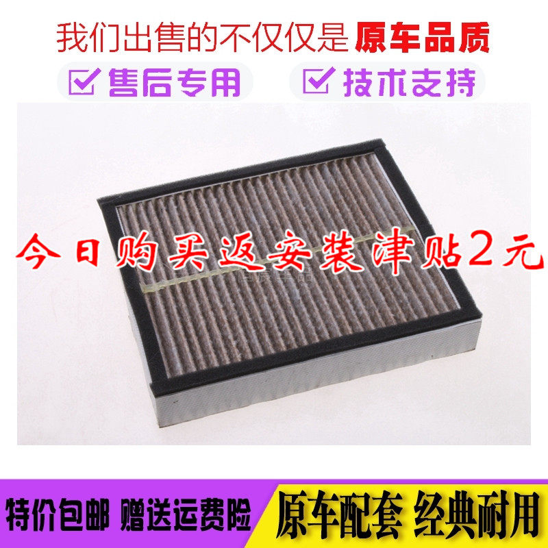 适配英菲尼迪G25G35G37M25GTREX25FX35Q70LQX56途乐原厂空调滤芯