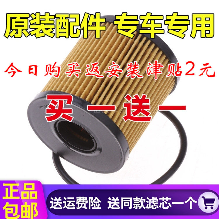 适配吉利新帝豪EC7 1.3T新金刚1.5 远景1.3T原厂机油滤芯滤清器格