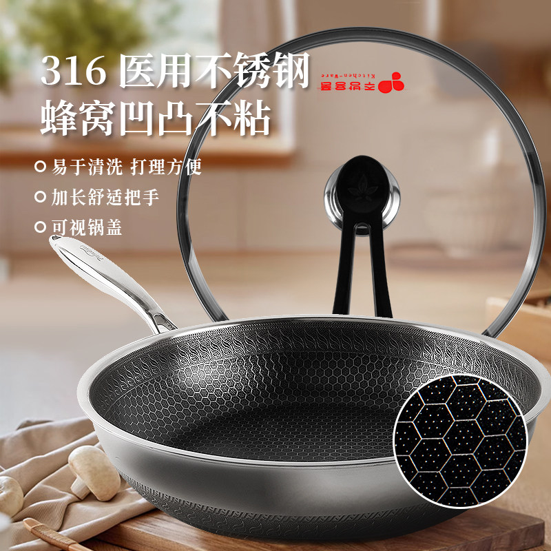 撒琅海316不锈钢28CM平底煎锅图片