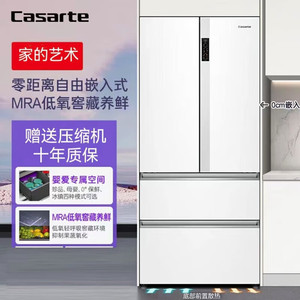 卡萨帝BCD-550WGCFDM4WKU1 一级550升零嵌入双系统法式多门电冰箱