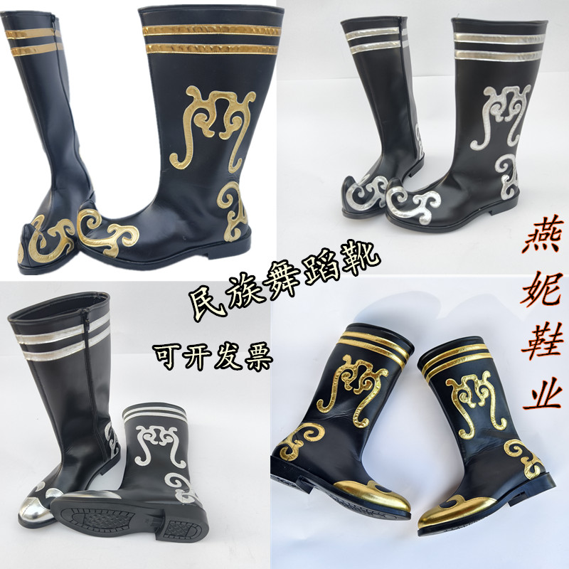 瑶哲萱藏族靴蒙古靴民族舞鞋