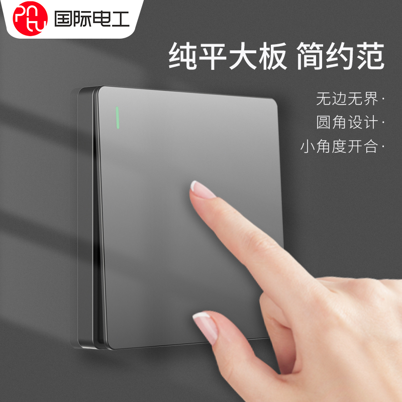 国际电工86型一开单控开关插座