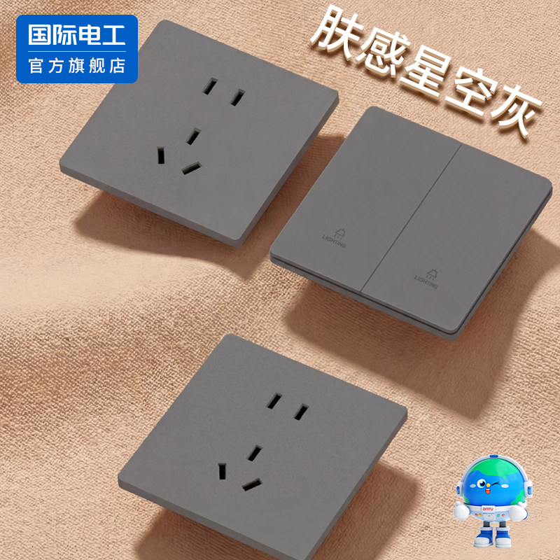 国际电工家用86型暗装墙壁插座面板二开双开双控开关双联2开两开