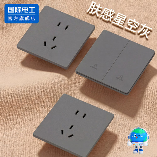 二开双开双控开关插座面板