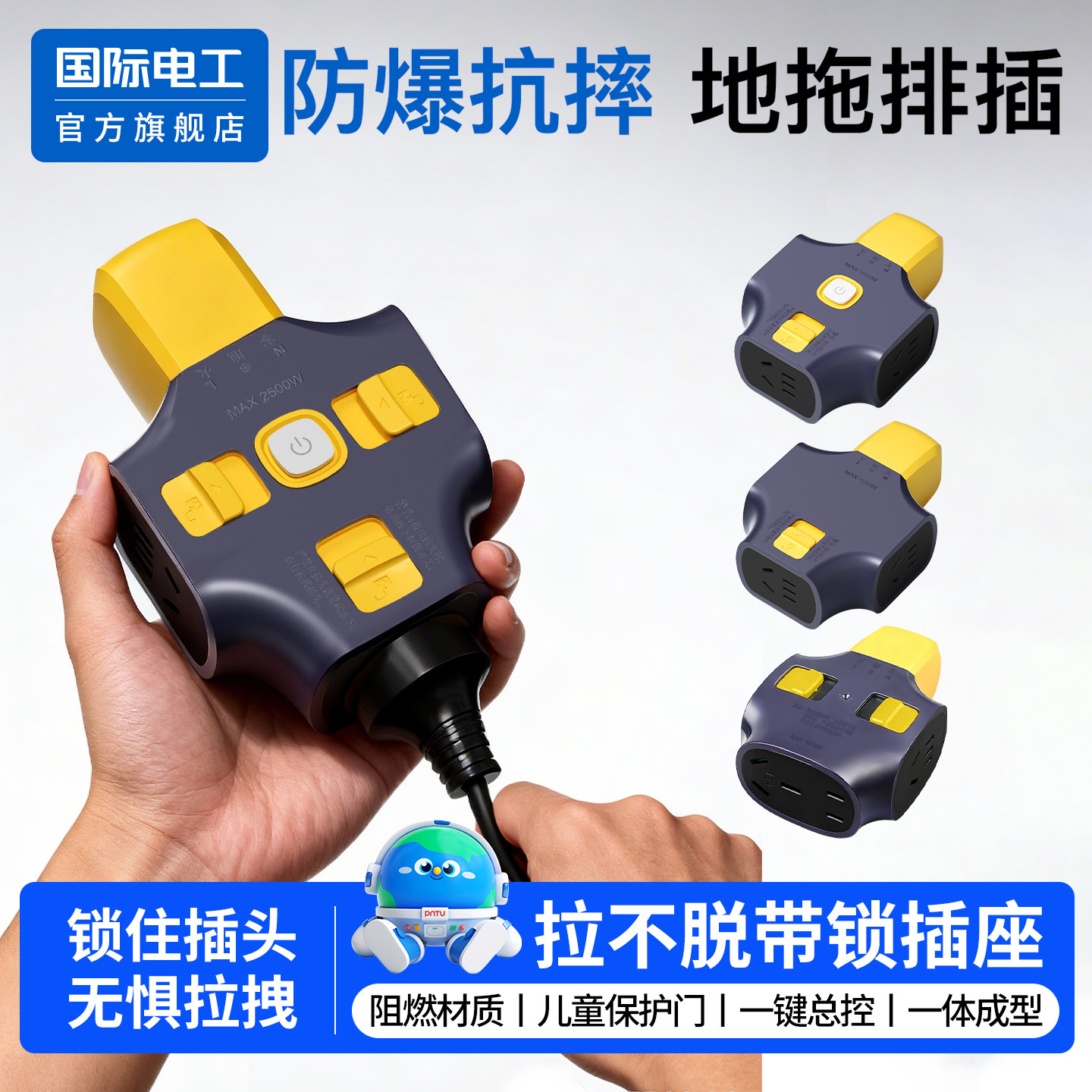 大功率插座延长线防摔拉不脱地拖插排不带线工地拖接线板带锁排插