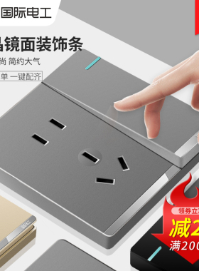 国际电工家用86型墙壁开关插座面板灰色暗装5一开五孔USB电源插座