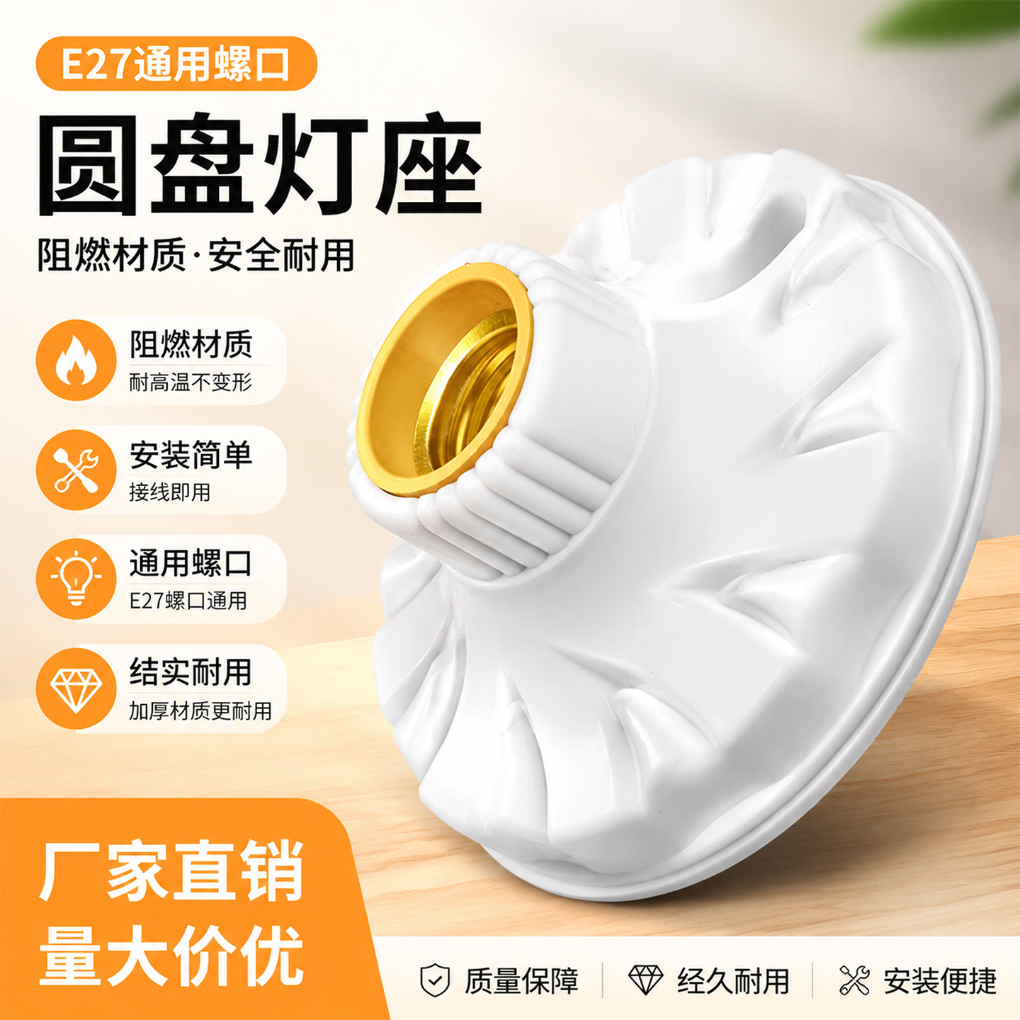 加厚e27螺口灯头灯座圆形带陶瓷灯头螺纹led节能灯座86型灯口灯座