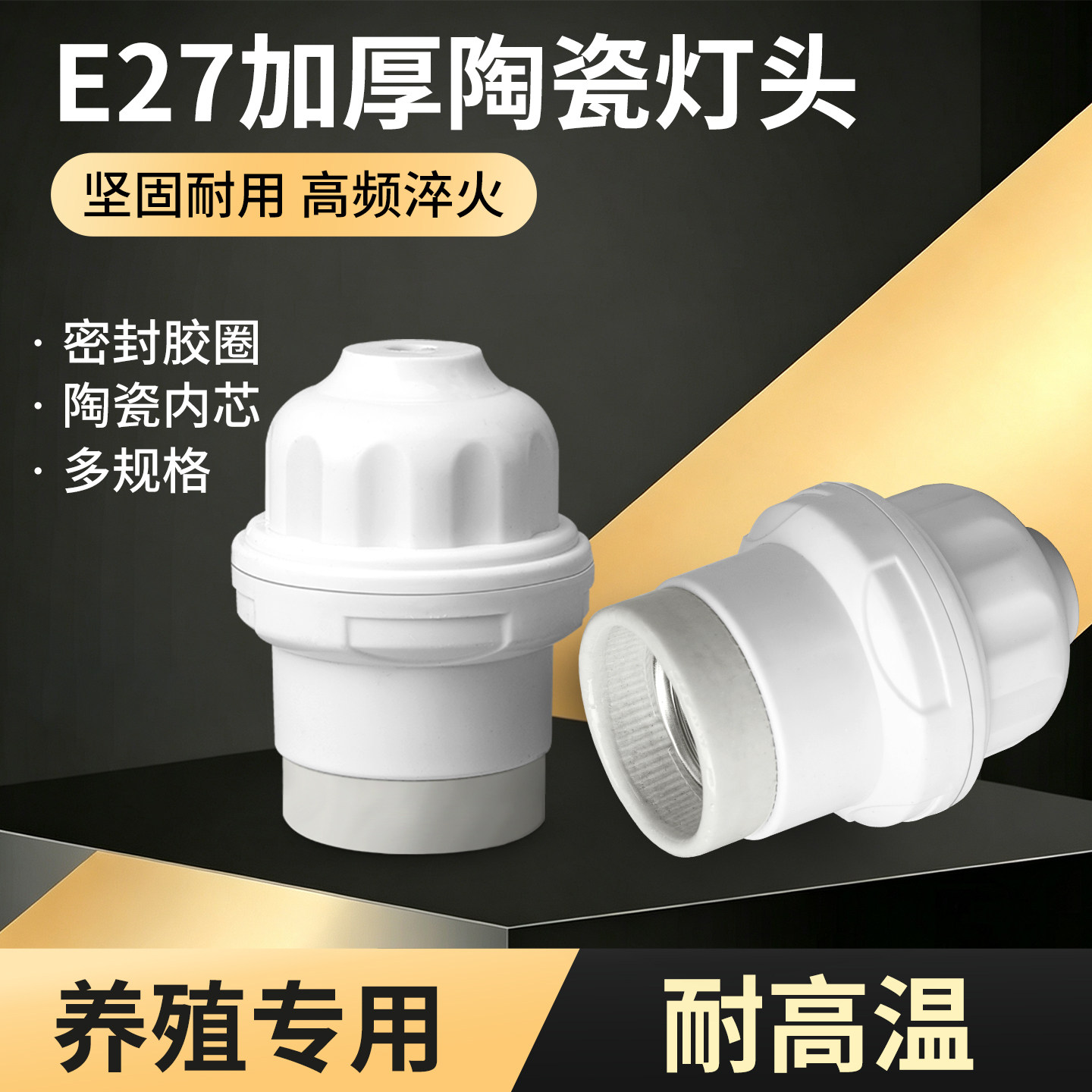 e27螺口加厚悬吊式灯头灯座LED节能灯泡悬挂式吊线耐高温陶瓷灯头图片