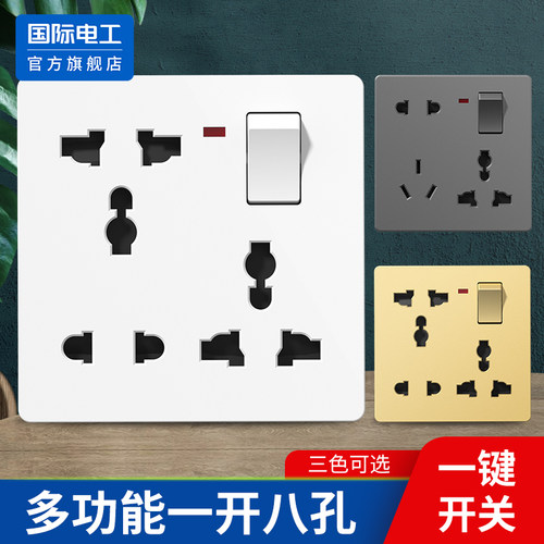 多功能一开八孔插座带开关