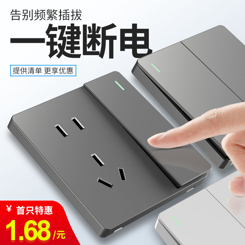 国际电工86型灰色开关插座面板