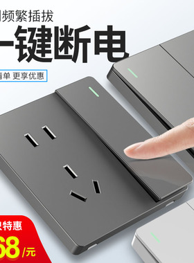 国际电工86型灰色开关插座面板16a家用一开五孔带USB多孔双控暗装