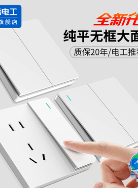 国际电工白色开关插座面板家用86型墙壁暗装一开五孔16a三孔空调