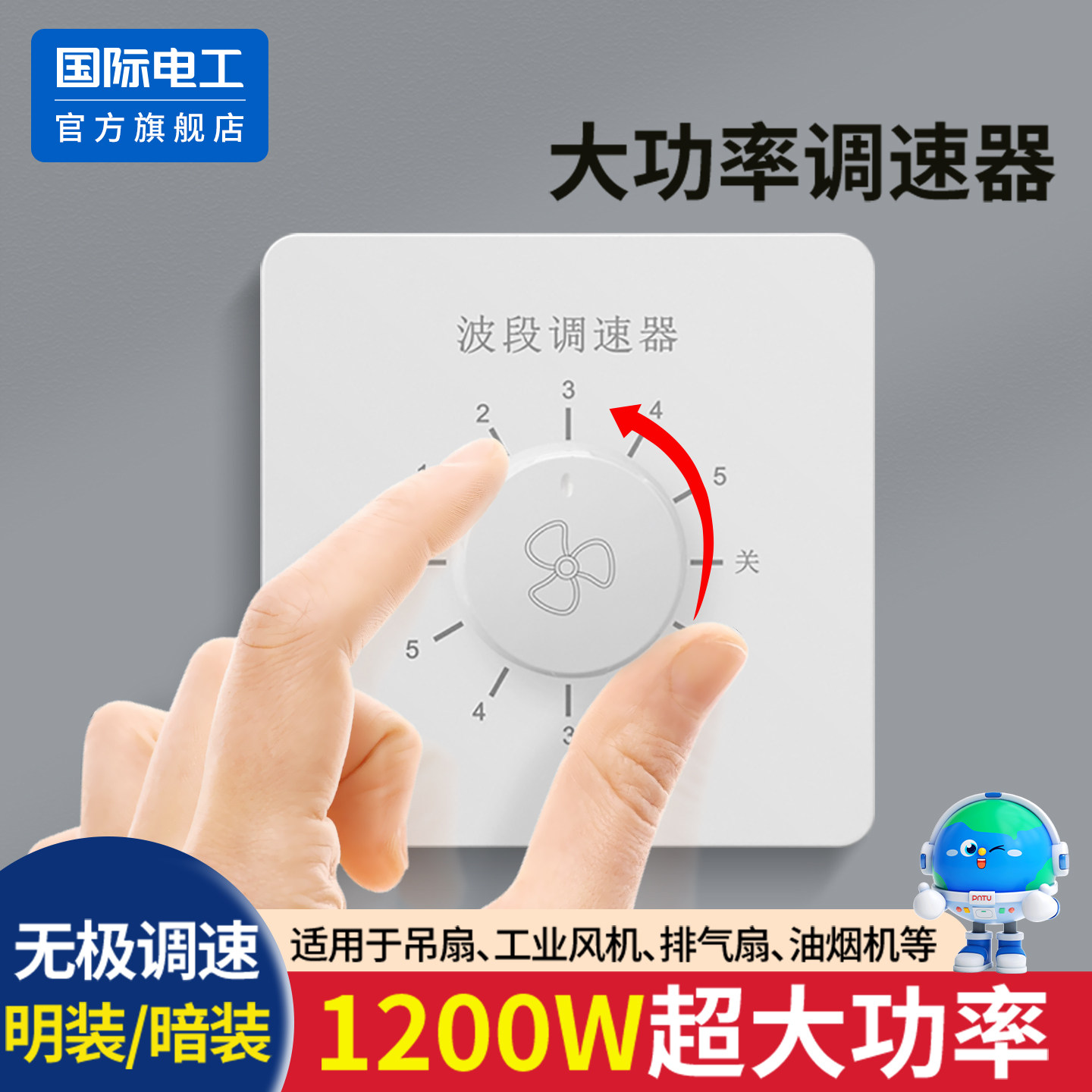 大功率调速器无级变速开关旋钮控制器通用吊扇电风扇风机排气扇86