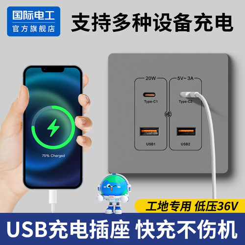 工程专用低压36V伏usb快充