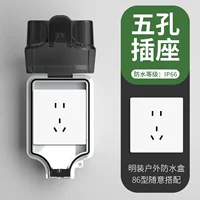 Водонепроницаемая коробка+10а пять -отверстие