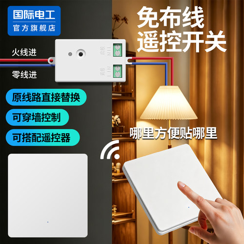 无线遥控开关接收器模块