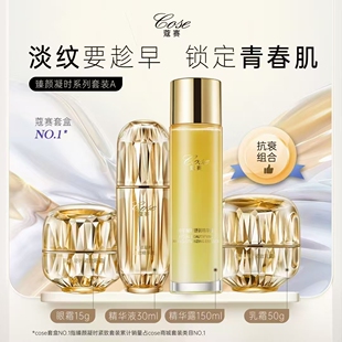 蔻赛护肤品套装 晶露晚霜乳液水光精华洁面晚霜面膜冻干粉微商同款