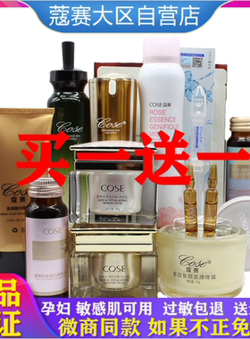 蔻赛护肤品套装晶露晚霜水光精华乳液冻干粉洁面旗舰店官网正品