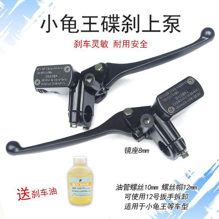 电动车摩托刹车上泵总成图片