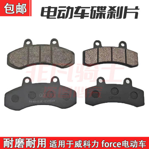 联动卡钳碟刹片电摩三活塞刹车片
