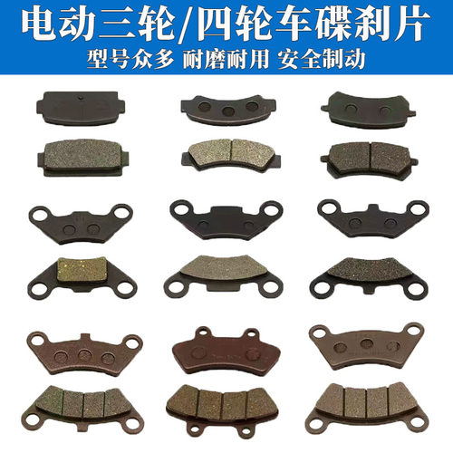 三轮车刹车片碟刹片耐磨好用