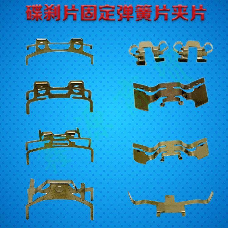 电动摩托碟刹回位卡簧片好用耐用图片