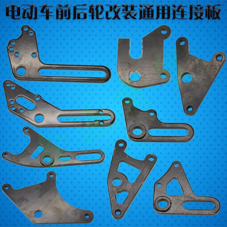 电动后轮左右改装油碟