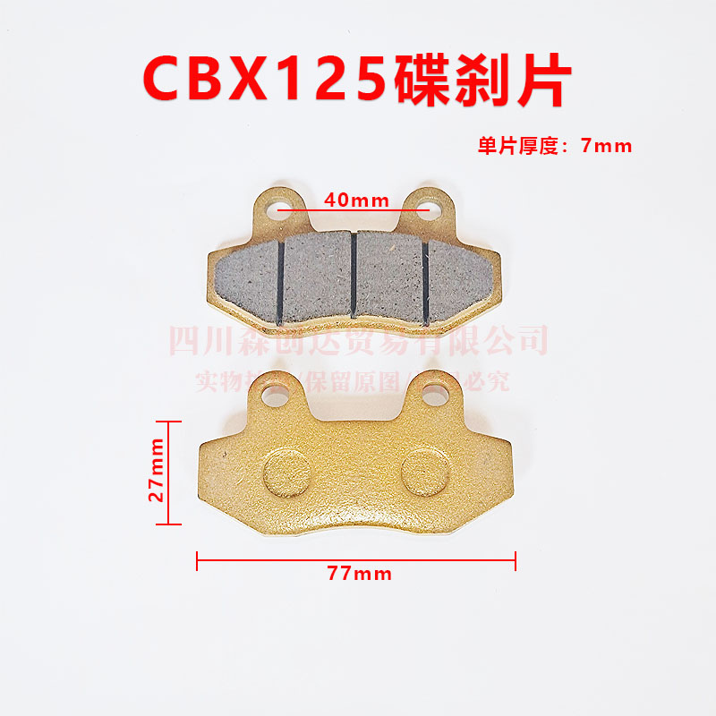 电动车刹车片踏板车碟刹片两轮双缸通用陶瓷碳纤维前后油刹片CBX