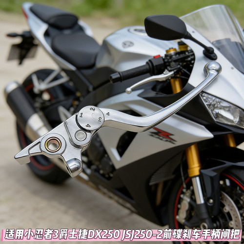 适用小忍者3爵士捷DX250 JSJ250-2前碟刹车手柄闸把右刹车牛角