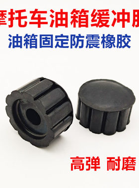 125150摩托车三轮车防震耐磨